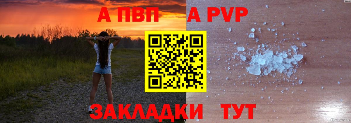 A PVP крисы CK Медногорск