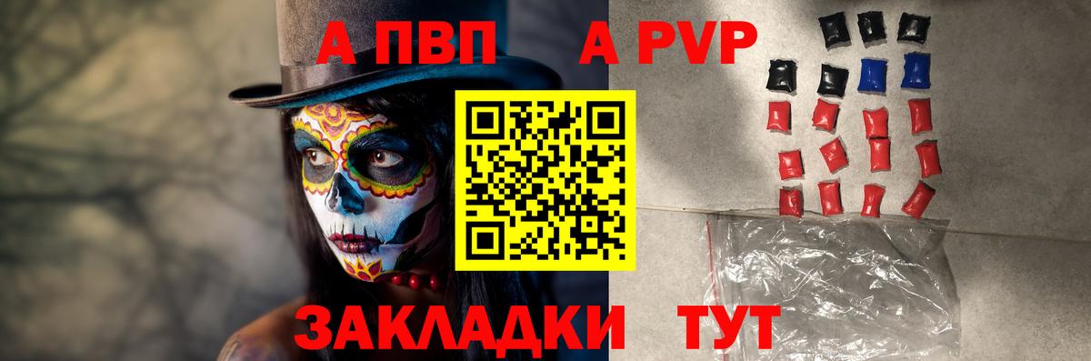 APVP крисы CK  A PVP  Alpha-PVP Соль  Alfa_PVP СК  Медногорск  Вход с VPN 