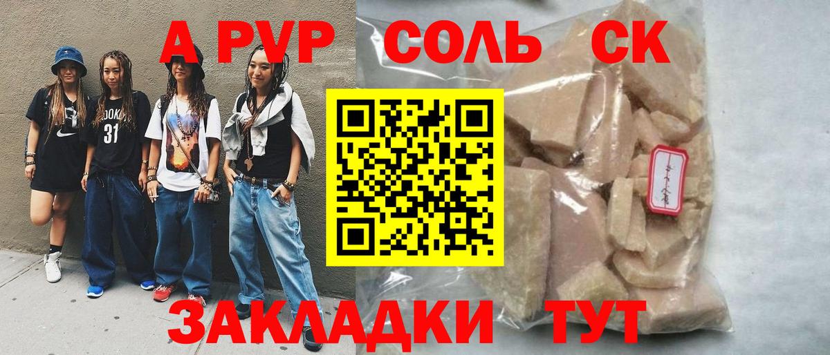 Конопля  ГАШИШ  Alpha-PVP СОЛЬ кристаллы  Вход с VPN  Мефедрон   Где купить наркотики?  Cocaine  Медногорск  COCAIN 