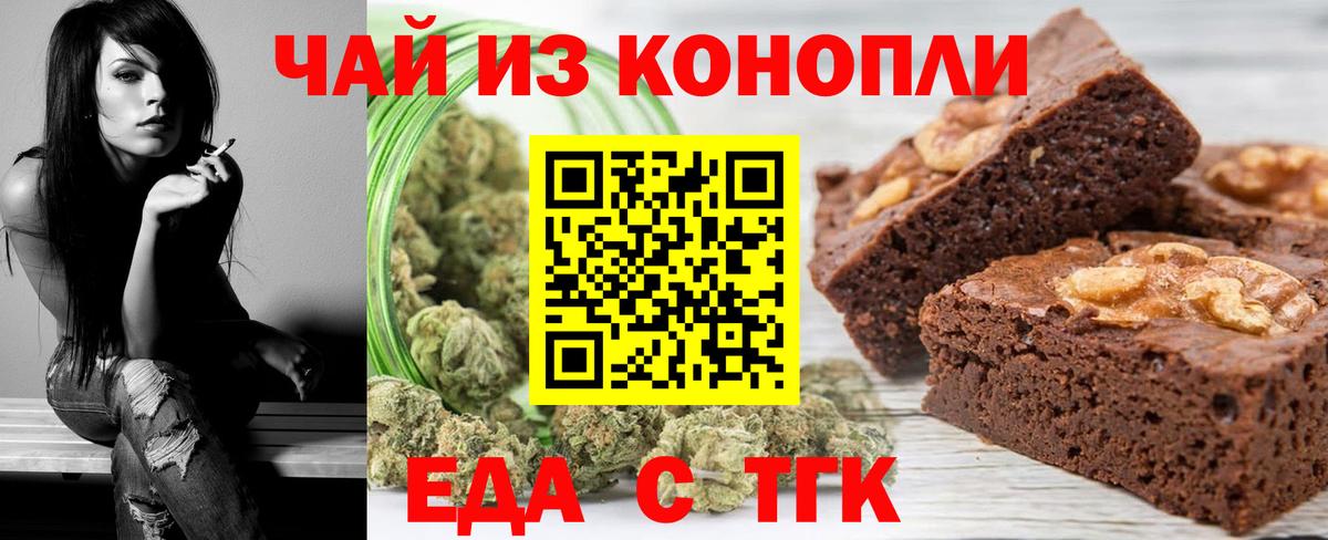 Canna-Cookies марихуана  Вход с VPN  Медногорск 