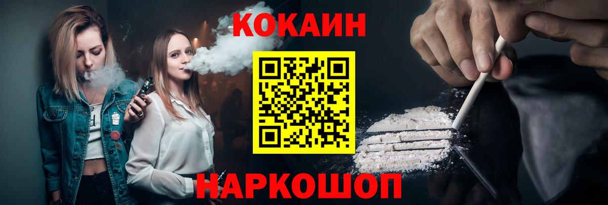 Кокаин 99%  Вход с VPN  Медногорск 