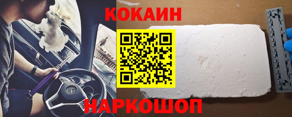 Cocaine 98% Медногорск