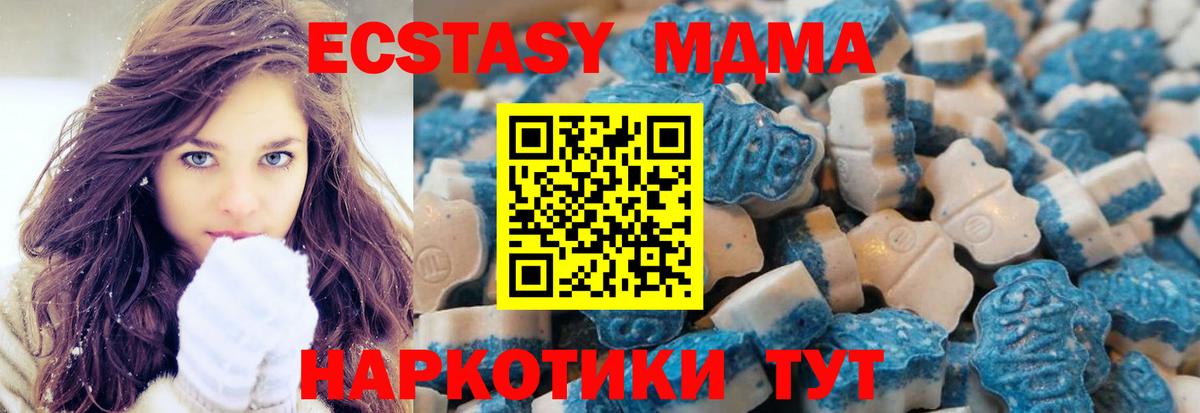 Медногорск  Экстази 250 мг  Экстази  Ecstasy таблы  Вход с VPN 