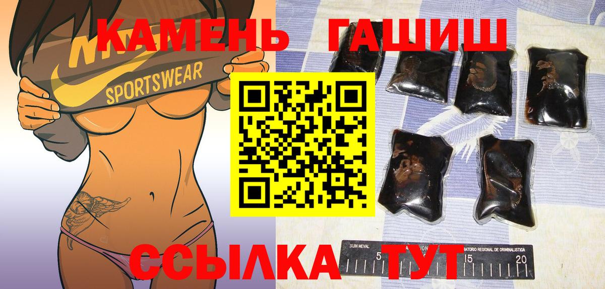 Медногорск  ГАШ AMNESIA HAZE  ГАШИШ  Вход с VPN  ГАШ Premium 