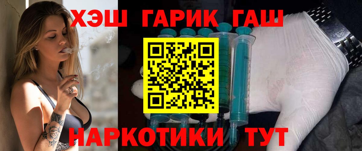 ГАШИШ Ice-O-Lator Медногорск