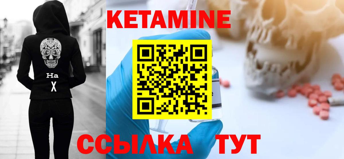 Кетамин VHQ  Кетамин VHQ  Медногорск  Вход с VPN 