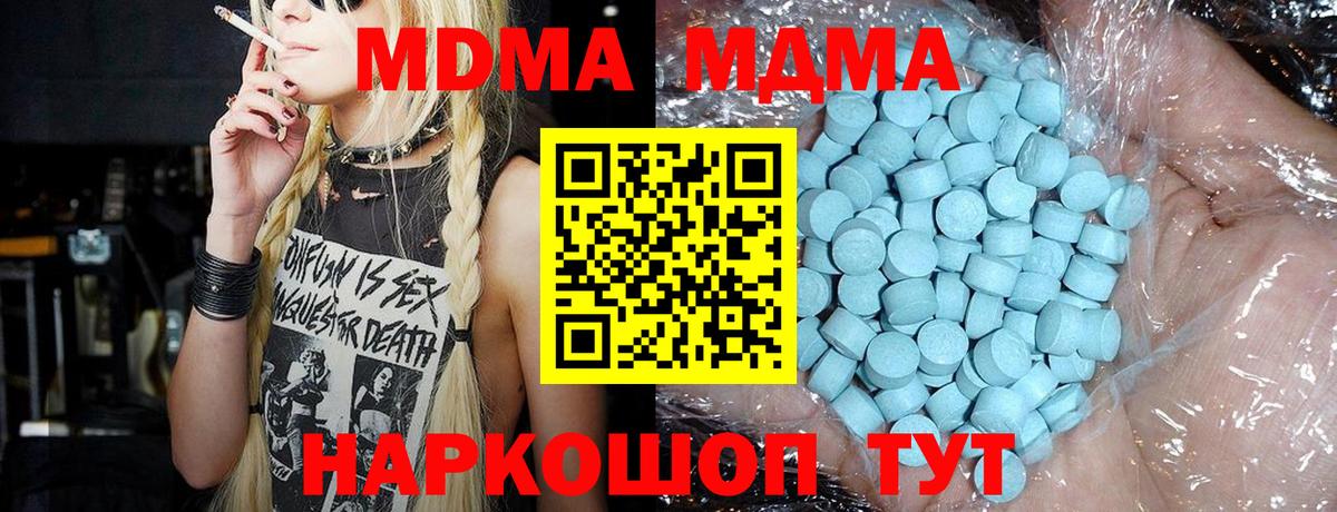 MDMA VHQ  Вход с VPN  Медногорск 
