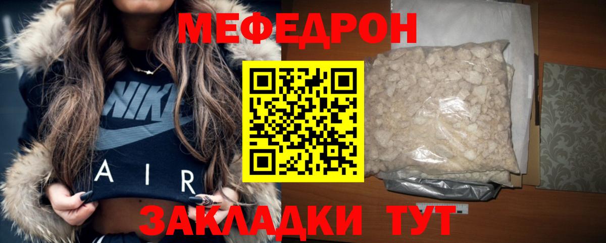 МЕФ мука  Вход с VPN  Медногорск  Мефедрон  Меф  Мефедрон мука 
