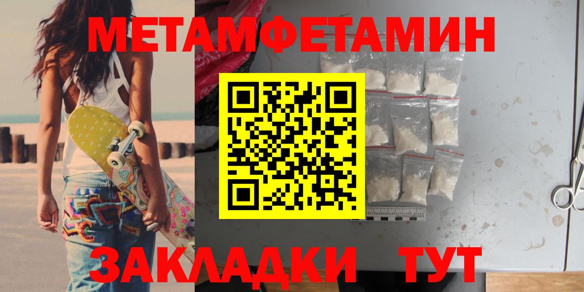 Первитин винт Медногорск