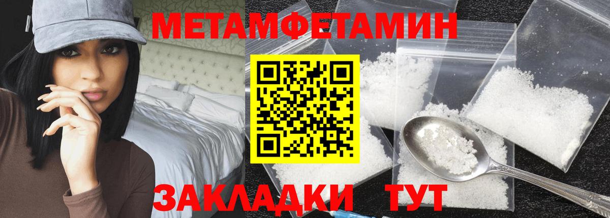 Медногорск  Метамфетамин кристалл  Вход с VPN  Метамфетамин кристалл 