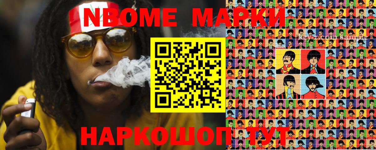 где купить наркоту  Марки NBOMe 1,8мг  Марки N-bome  Вход с VPN  Медногорск 