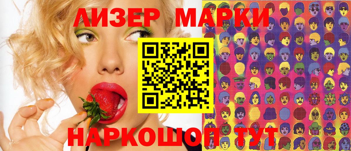Марки N-bome 1,5мг Медногорск