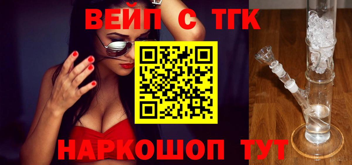 Дистиллят ТГК THC oil  ТГК жижа  Вход с VPN  Медногорск 
